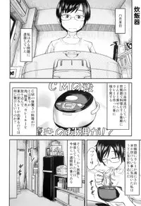 [JUNKLAND2 (Shimimaru)] PM3:12 no Reizouko