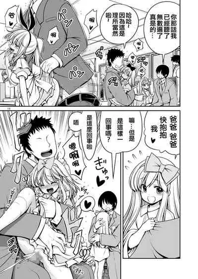 Fushigi na Virus de Minna Alice no Papa to Mama | 因為不可思議的病毒 大家都是愛麗絲的爸爸媽媽