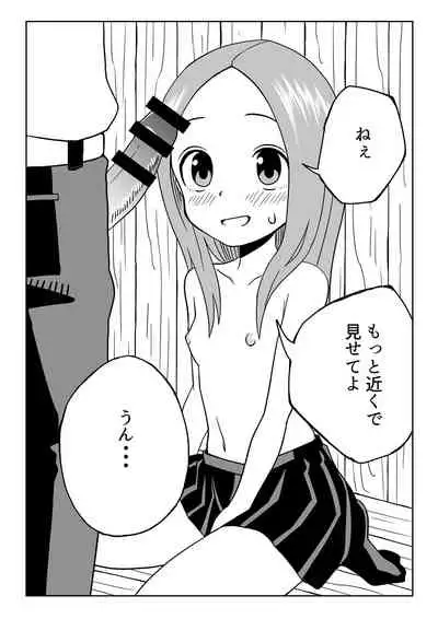 なかイキ上手の高○さん