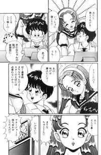 [Watanabe Wataru] Ase wo Kaitara | To be sweaty