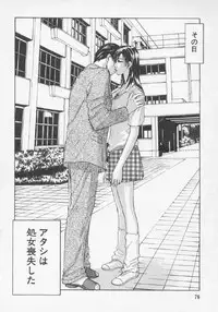 [Konjoh Natsumi] Hoshigari no Nedari na Vol.3