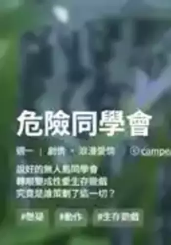 [campeace & ziroon] ????? | ????? 112-121 [Chinese] [Ongoing]