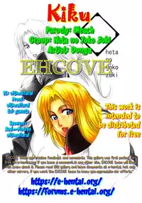 Kiku | Chrysanthemum