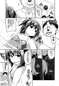 [Chiguchi Miri] Shogo Beat + 8P Leaflet [Chinese] [4K漢化組]