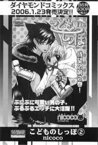 [Anthology] Shounen Roman 3