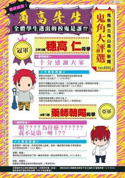 Tabetemo Oishiku Arimasen 2 | 尝起来一点都不好吃 2 Ch. 6-23 番外+加笔+A店特典