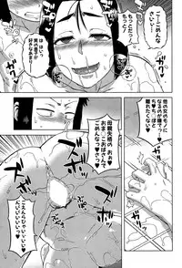 [Takatsu] My Dear Maid Ch. 1-4