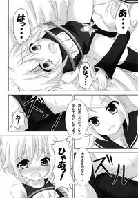 (C82) [Sakurakusa (Akarin)] Oshioki Len kyun (VOCALOID)