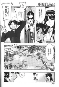 COMIC GEKIMAN 2000-07 Vol. 26 [Incomplete]