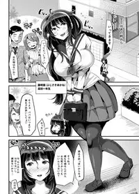 [TORYA! (YAC)] Sukisukisukisukisukisukisukisuki ver.1