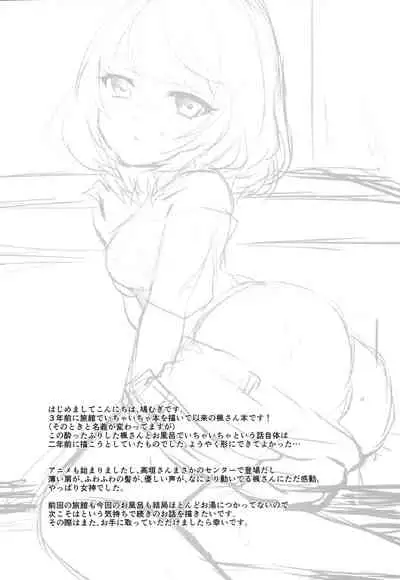 (SC2015 Winter) [mugicha. (Hatomugi)] Bath stop! (THE IDOLM@STER CINDERELLA GIRLS)