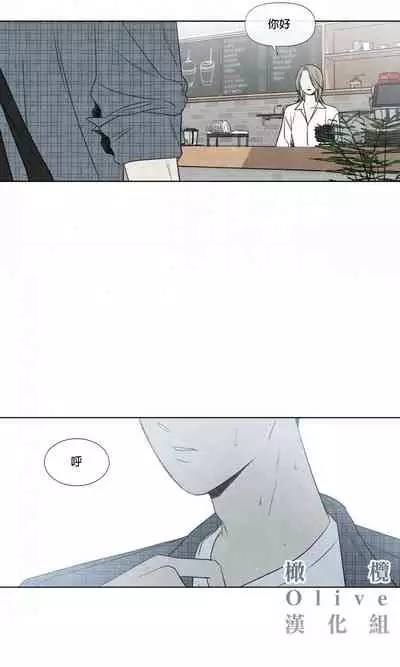 [Yuju] Summer Solstice Point Camp Ch.00-03|夏至点Ch.00~03[Chinese] [橄榄汉化组]