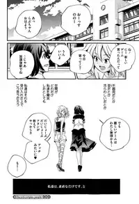 [Yamazaki Kazuma] Discord -complex people-