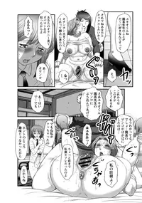 [Fuusen Club] Hatsujou Futanari to Inran na Boku