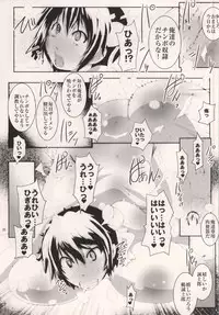 (COMIC1☆8) [Suitekiya (Suitekiya Yuumin)] MASO KOI TSUGUMI (Nisekoi)