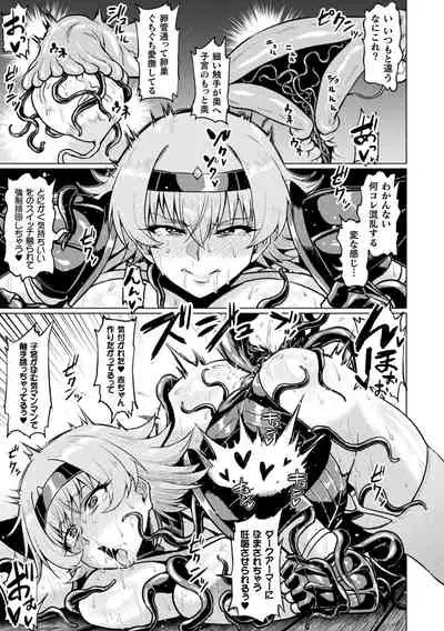 [Ahemaru] Ahegao o Sarashisu Midarana Otome [Digital]