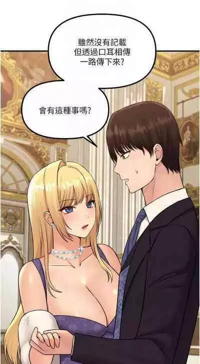 Elf Who Likes to be Humiliated Chapters 31 to 40