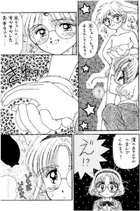 (CR18) [Imakaya (Imaka Hideki)] SLUMP-GAKUEN! (Magic Knight Rayearth)