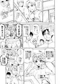 [Midoh Tsukasa] Amusement Star