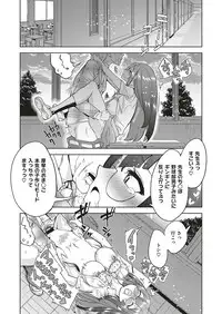 COMIC ExE 20 [Digital]