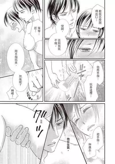 [Iijima Rin] Dr.禽獸與一邊看著我的臉淫叫的抖S新娘 [Chinese] [紳士出版] [Digital]