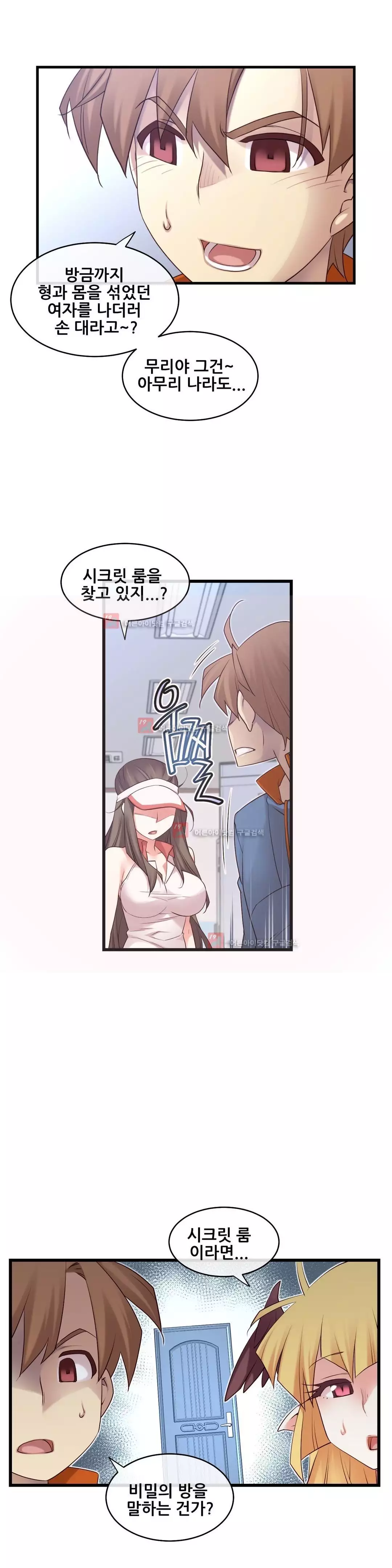 Master in My Dreams Ch.90-129