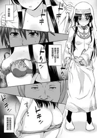 [chaccu] Seijo no Kenshin Ch. 1-7 [Chinese] [Thunder個人漢化] [Digital]