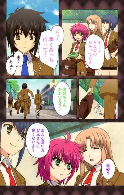 My Imouto Koakuma na A-Cup complete ban