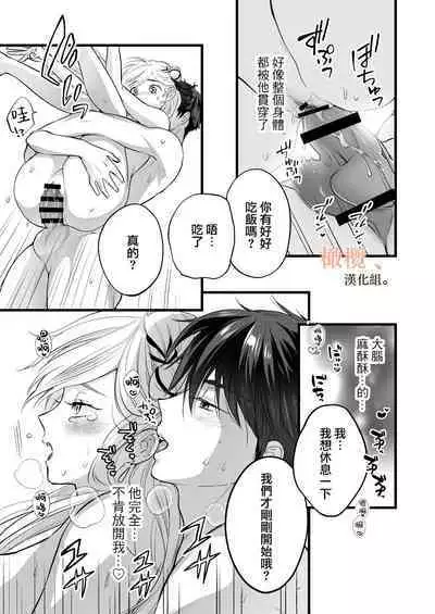 [Meyto] Kōhī ōji to nemuri hime - Sweeten -｜咖啡王子和睡美人-Sweeten-[中文] [橄榄汉化组]