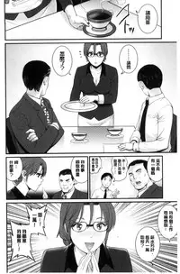 [Saigado] Toshimaku Sodachi no Toshima-san | 年增區孕育的豐島小姐 [Chinese]