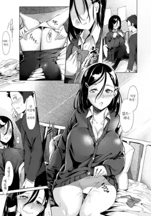 Netsuretsu!? na Hitomi Ch. 1~3 | 열렬!?한 눈동자 제1~3화