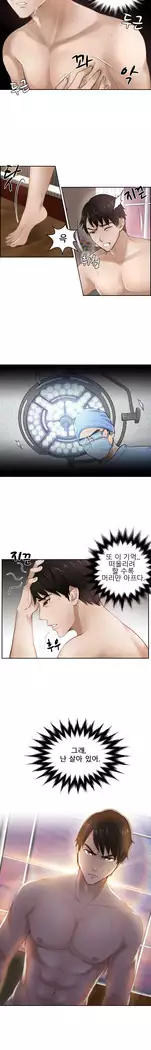 Innate Solver Ch.0-12