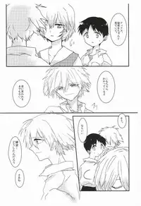 (Kimi to no Rendan 6) [obake (Sakuma)] Once Swan (Neon Genesis Evangelion)