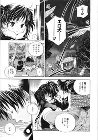 [Kamidera Chizu] Tenohira ni Onnanoko