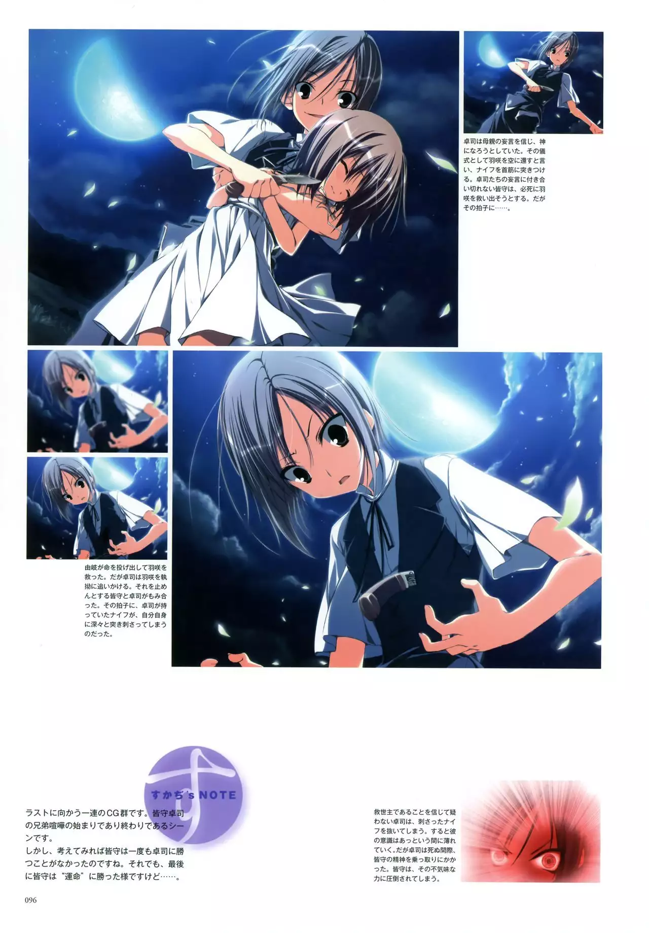 Subarashiki Hibi Official Visual Archive