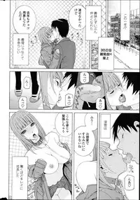 COMIC Penguin Club 2013-04