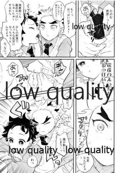 Amakute Torokeru Nanafushigi