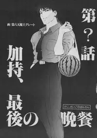 [Koa (Various)] Comic Dengeki Inuoh 2 (Various)