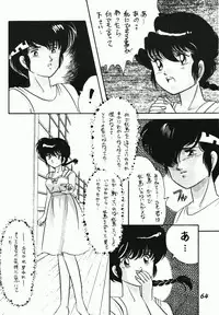 Zendai Mimon 3 (Ranma) (Yaoi)