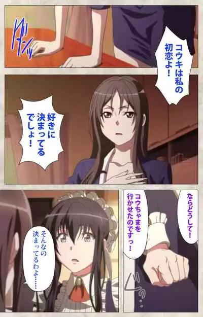 Ane Yome Quartet Kanzenban