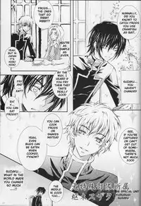 [Peace-Diner (RINO)] Miwaku no Lelouch (Code Geass) [English] [BangAQUA]