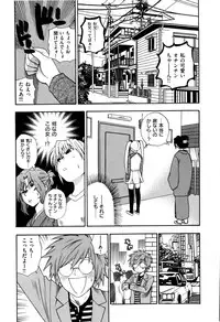 [Azuma Tesshin] Futari de Dekirumon - You & I can do every lovemaking