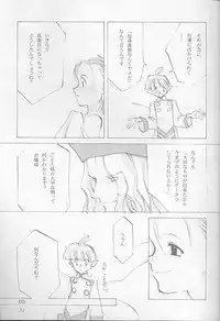 [INKPOT (Oyari Ashito)] O Deco Style (Princess Maker)