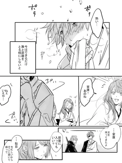 [STCN] Kurenai no Toge