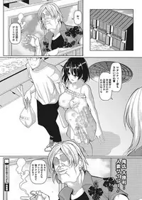 COMIC HOTMiLK Koime Vol. 13 [Digital]