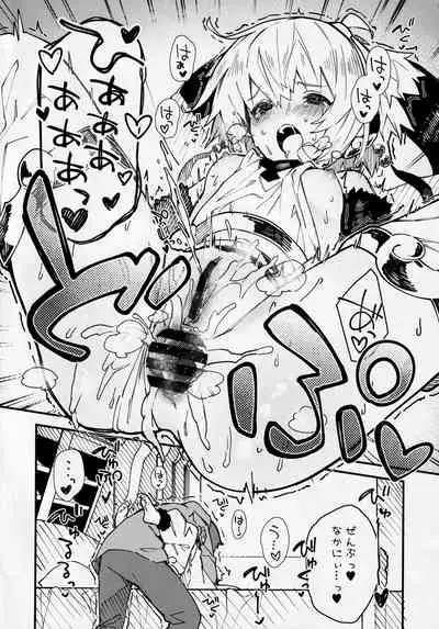 Andira-chan to Ichaicha Suru Hon