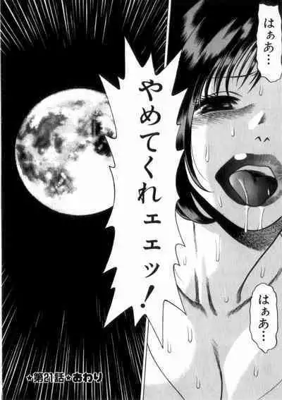 Ikiwo Hisomete Daite 2