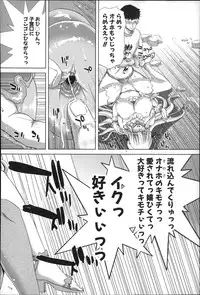 [Hori Hiroaki] Mesuochi Z ~Kyousei Ninkatsu Haigou Zukan~