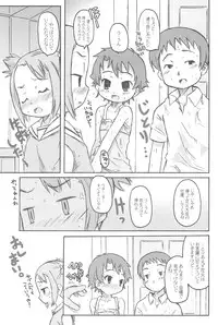 (C73) [Shimoboard (Shimosan)] Child Channel Umi ch