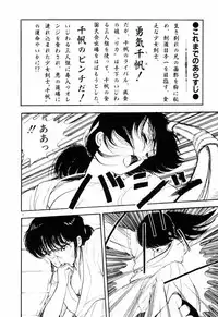 [Moriyama Toh (Yamamoto Naoki)] Servant